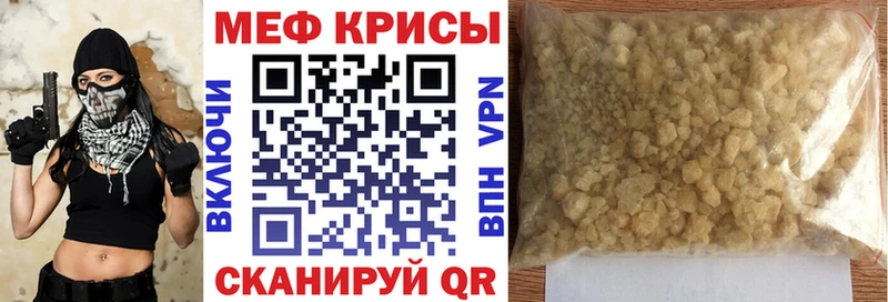 купить закладку Мегион Меф мяу мяу